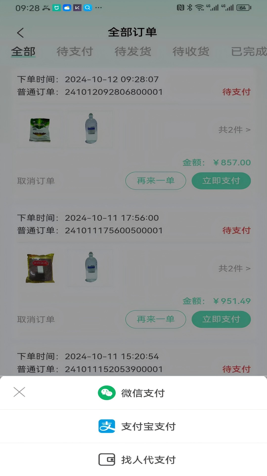 精彩截图-佰惠医药2025官方新版