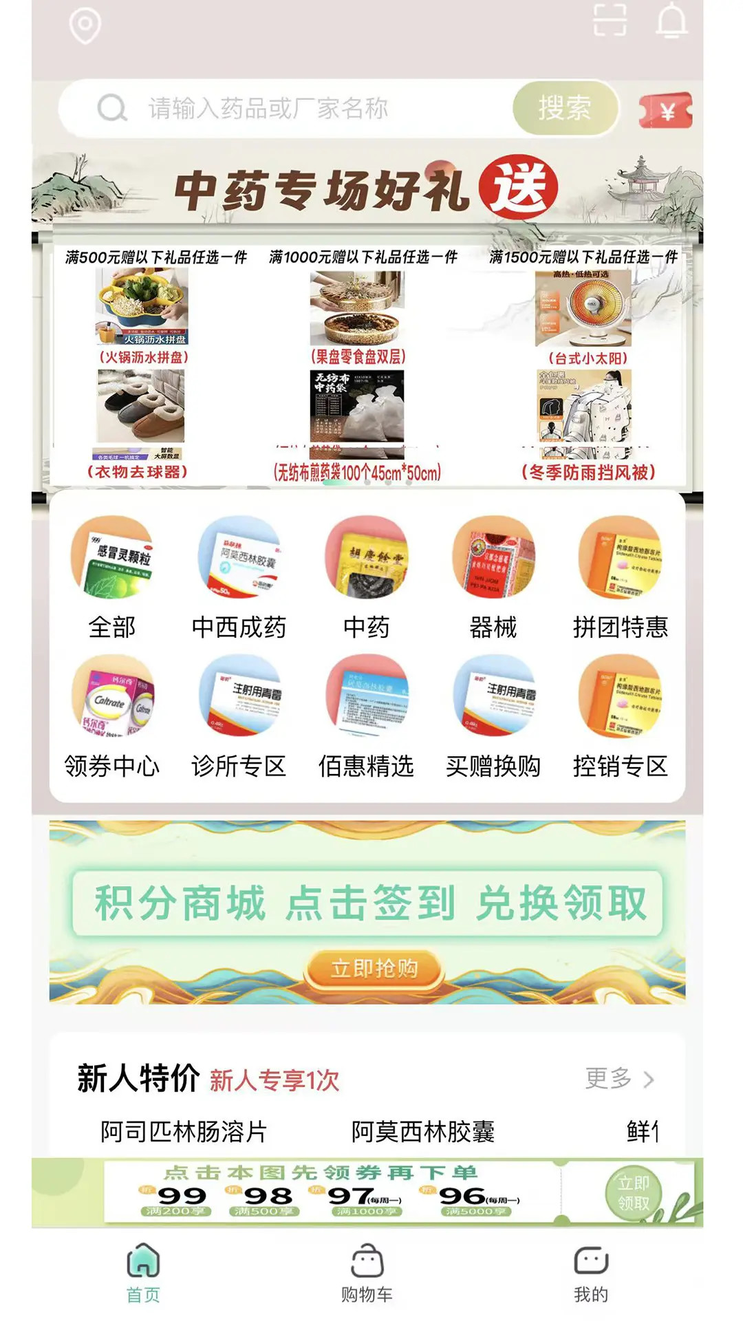 精彩截图-佰惠医药2026官方新版