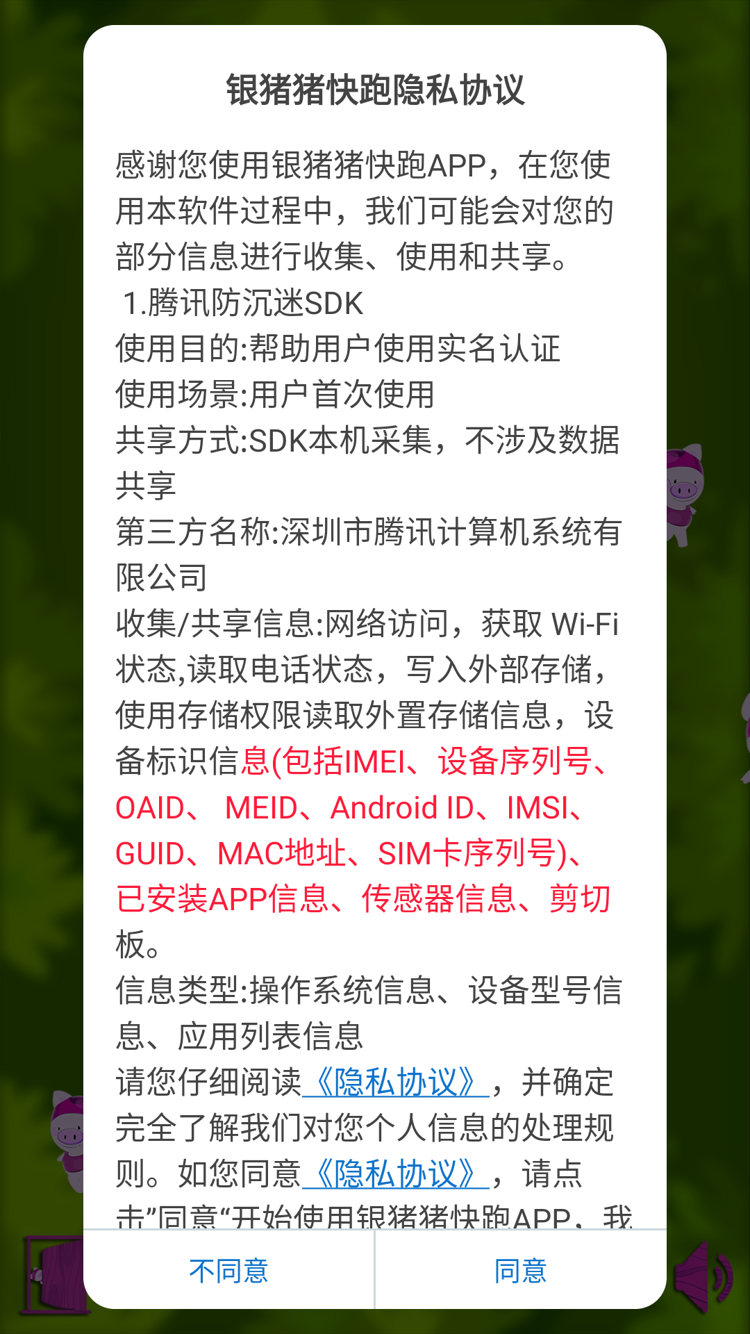 精彩截图-银猪猪快跑2026官方新版