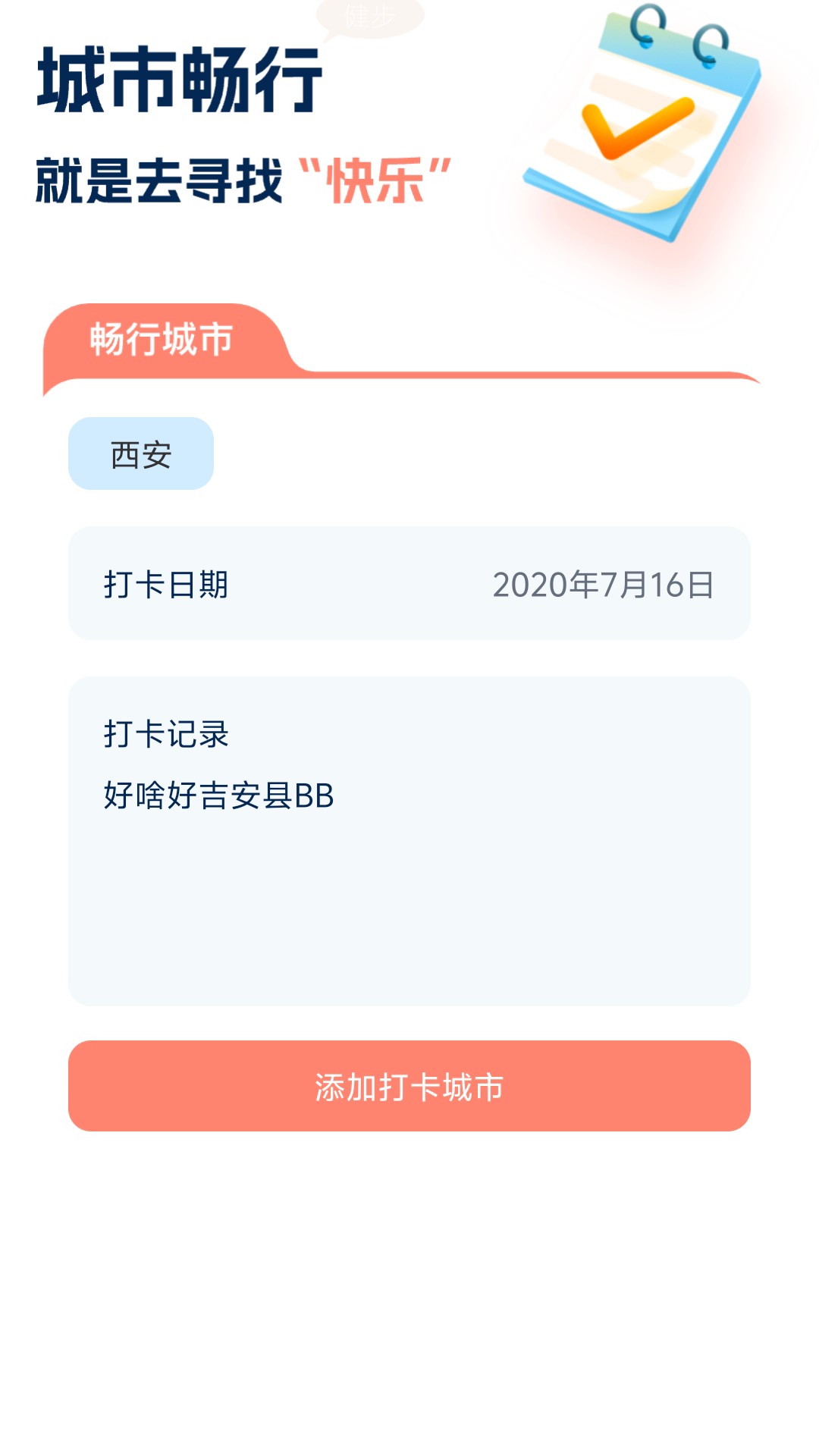 精彩截图-悠步轻驰2025官方新版