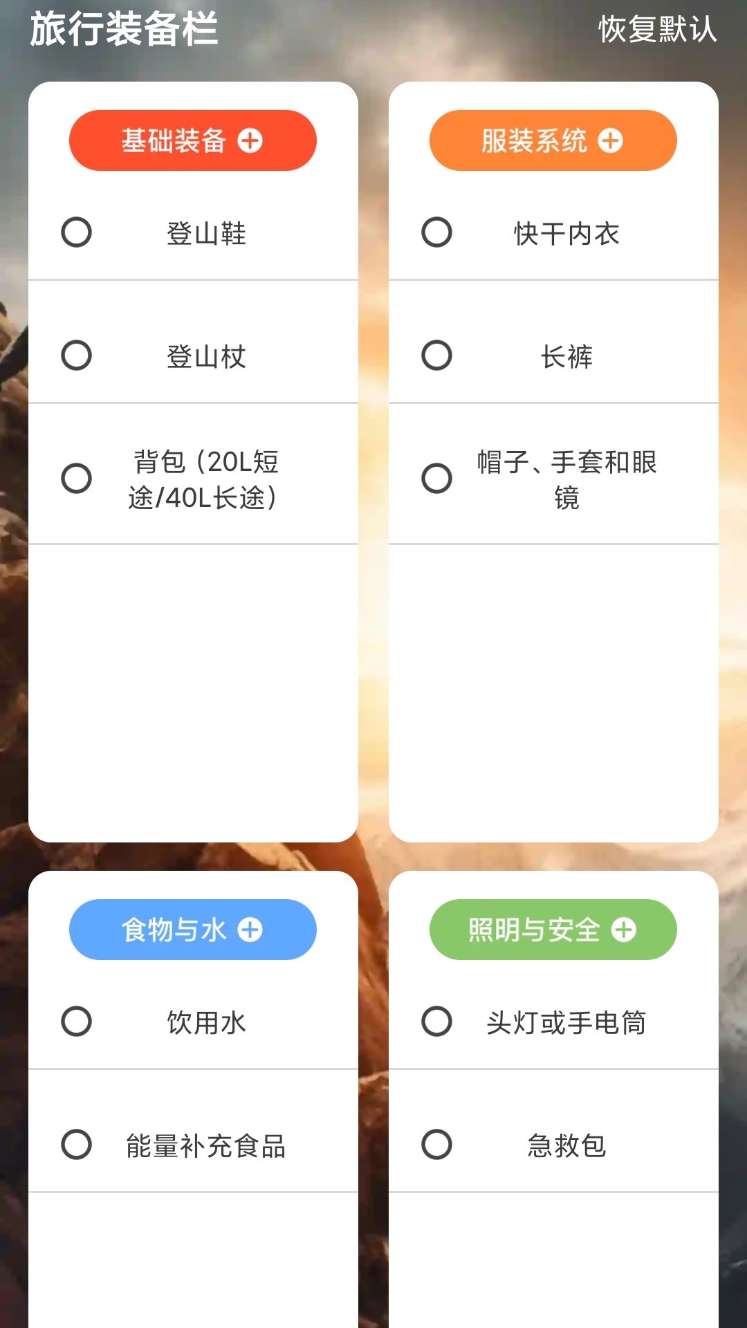 精彩截图-悠步轻驰2025官方新版