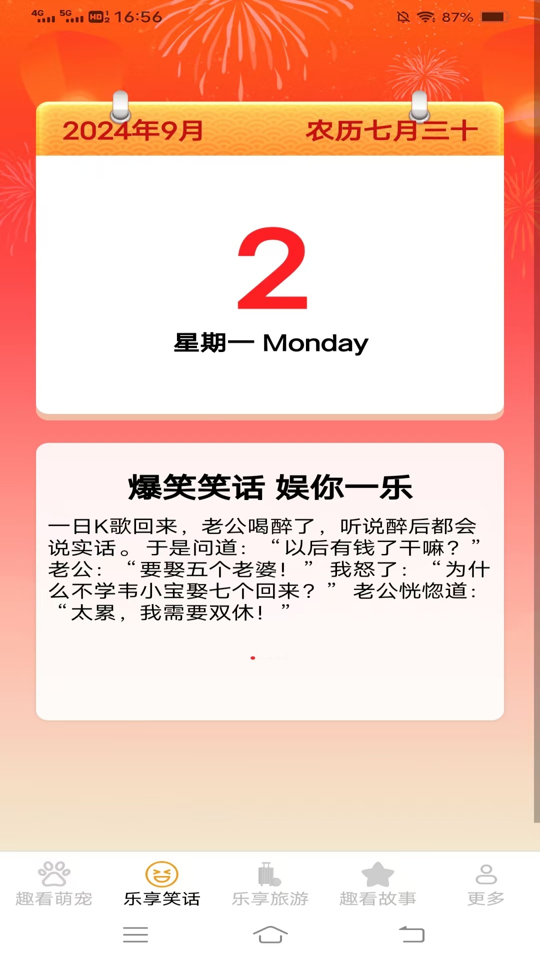 精彩截图-乐享趣看2026官方新版