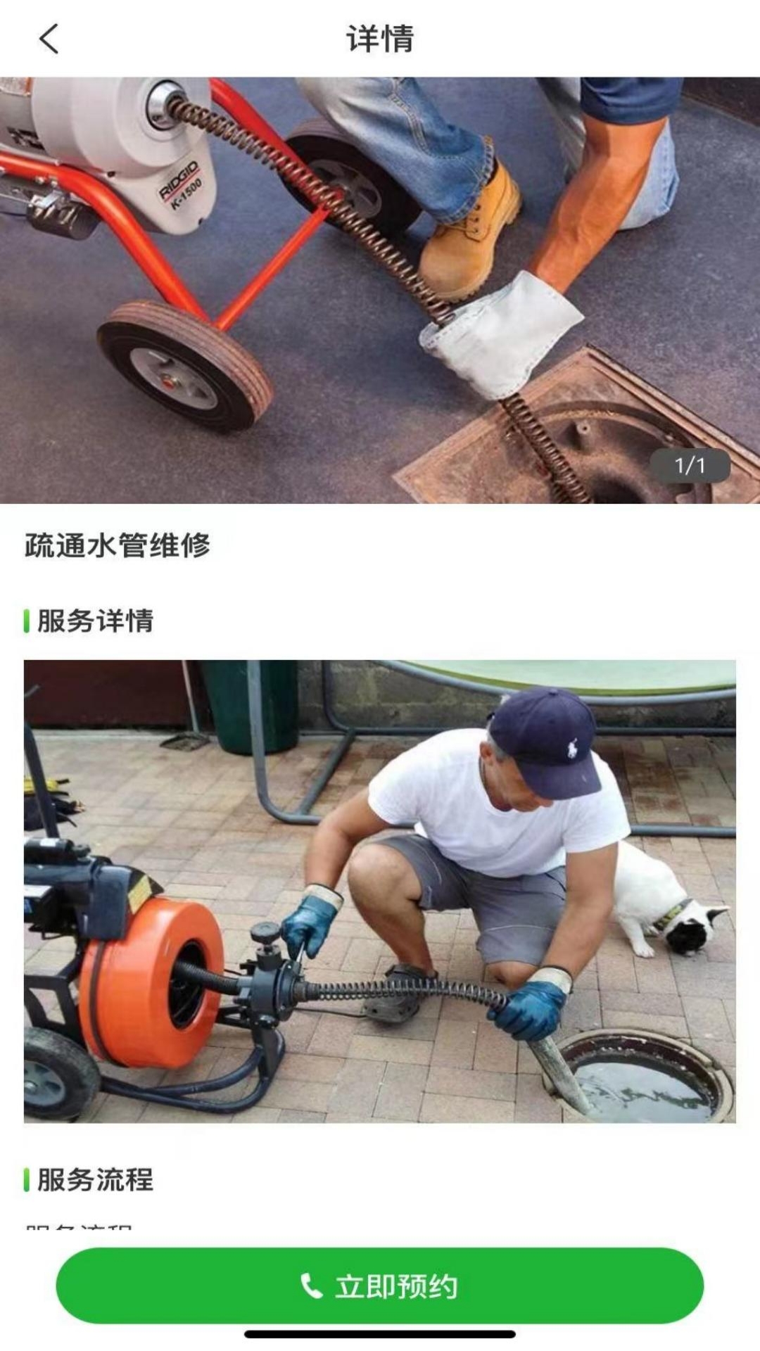 精彩截图-尚好佳家政2025官方新版