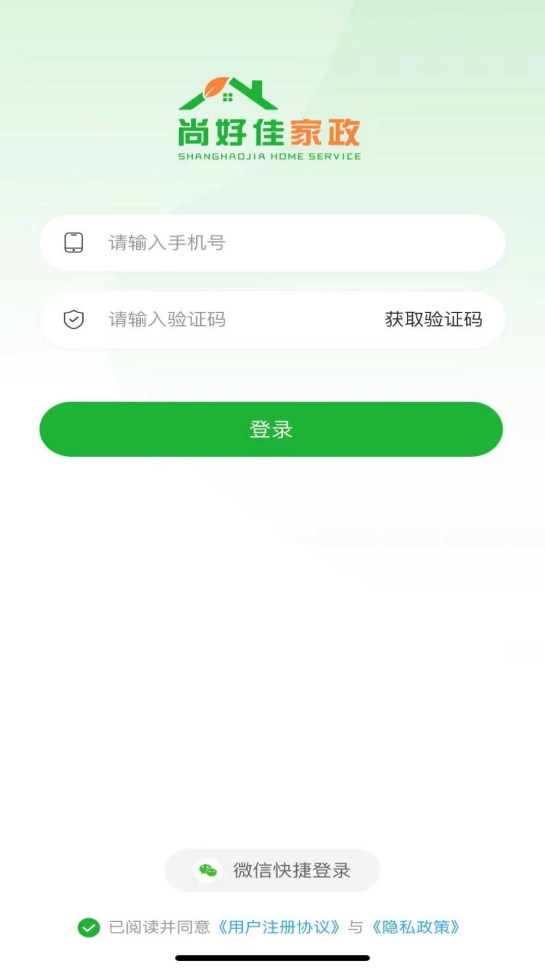 精彩截图-尚好佳家政2025官方新版