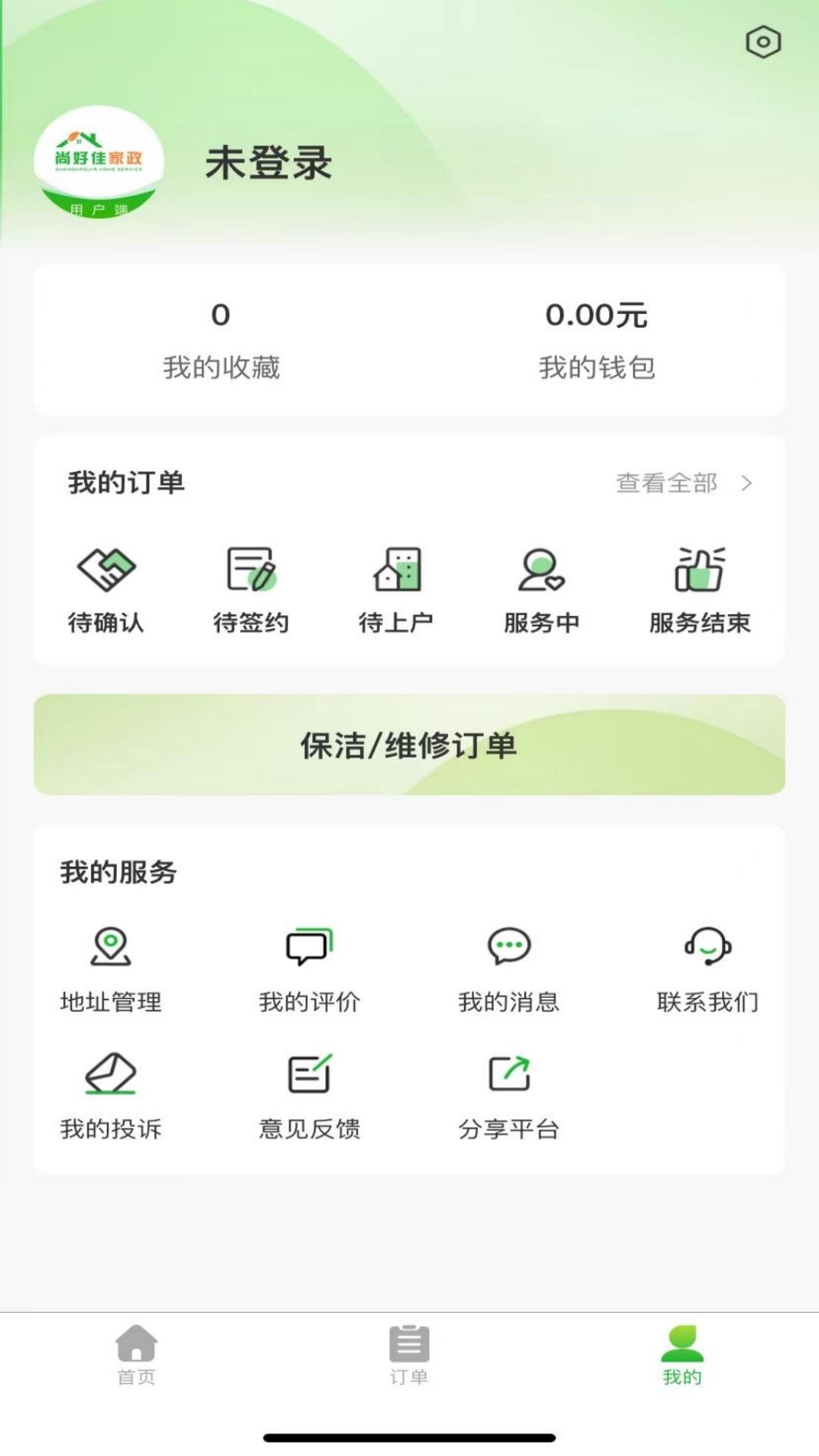 精彩截图-尚好佳家政2025官方新版