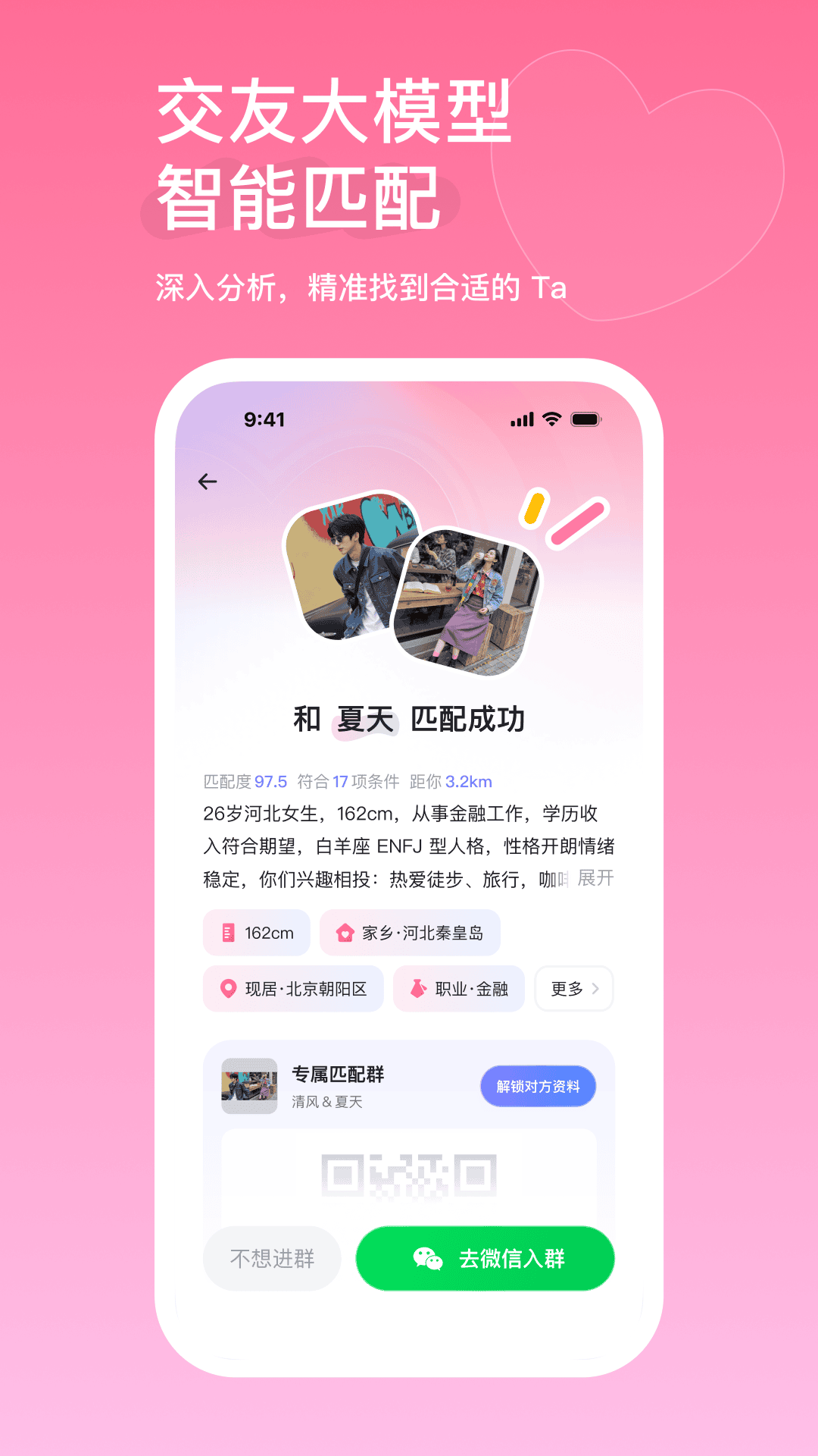 精彩截图-AI小真2026官方新版