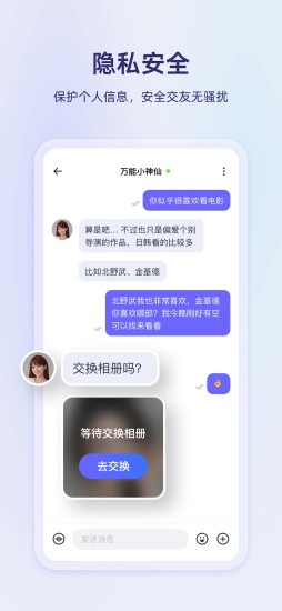 精彩截图-真搭2024官方新版