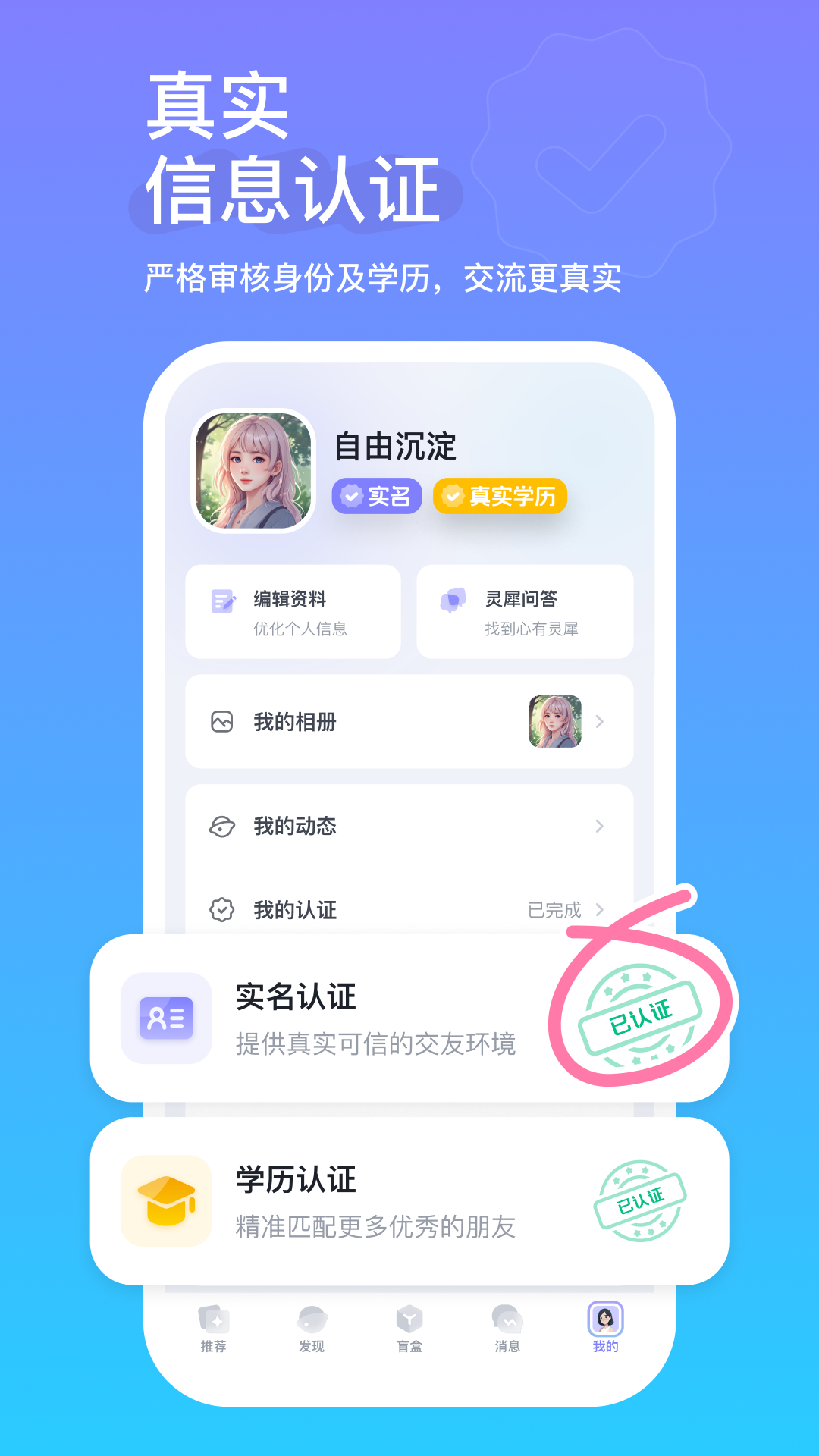 精彩截图-真搭2025官方新版