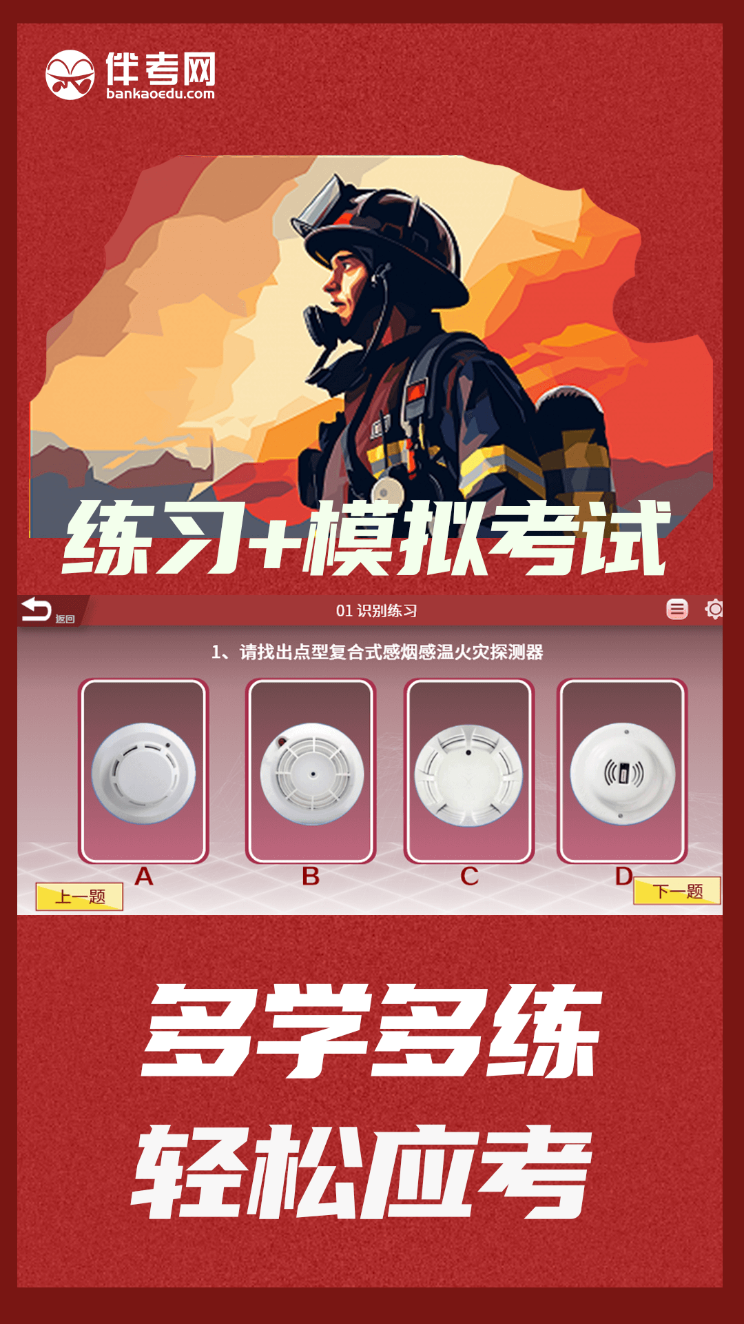 精彩截图-消防设施操作实操平台2026官方新版