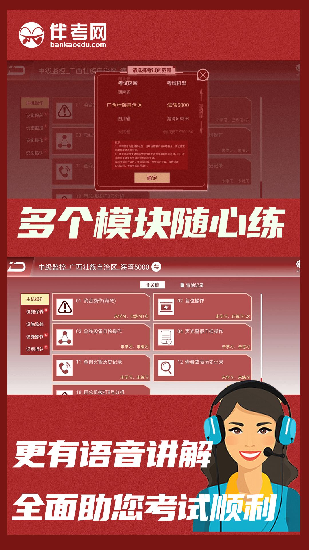 精彩截图-消防设施操作实操平台2026官方新版