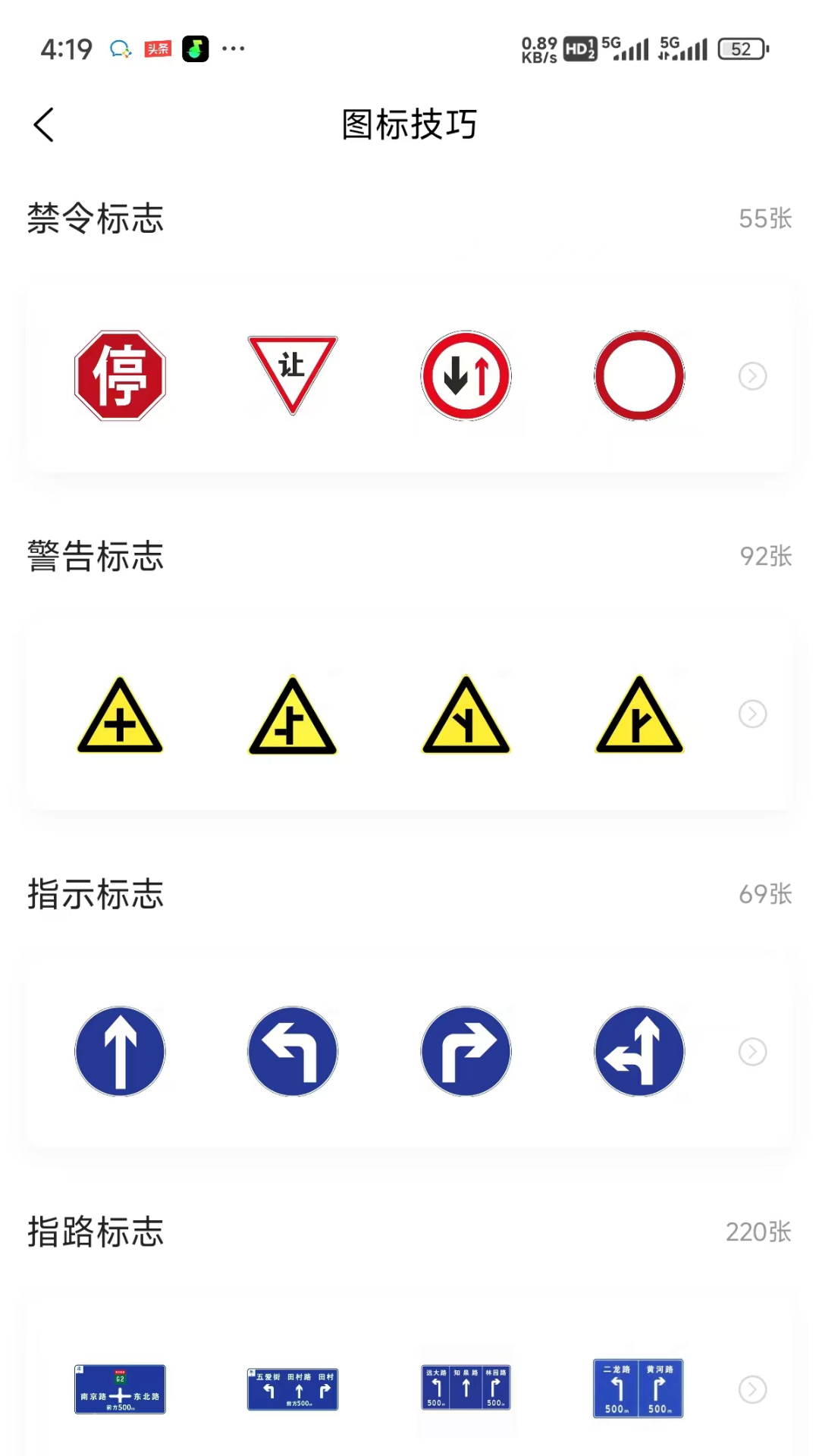 精彩截图-小兔驾考2025官方新版
