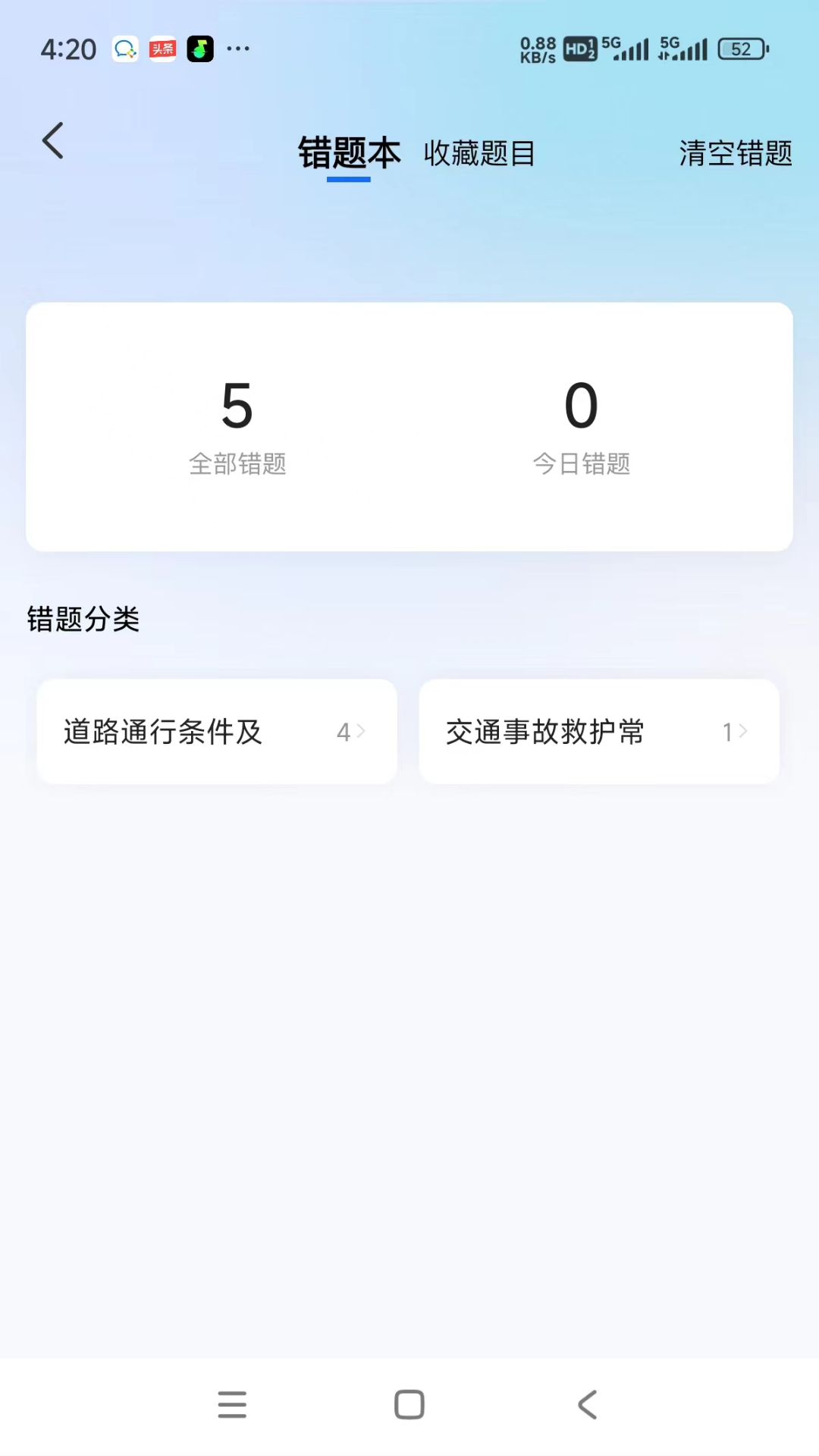 精彩截图-小兔驾考2026官方新版