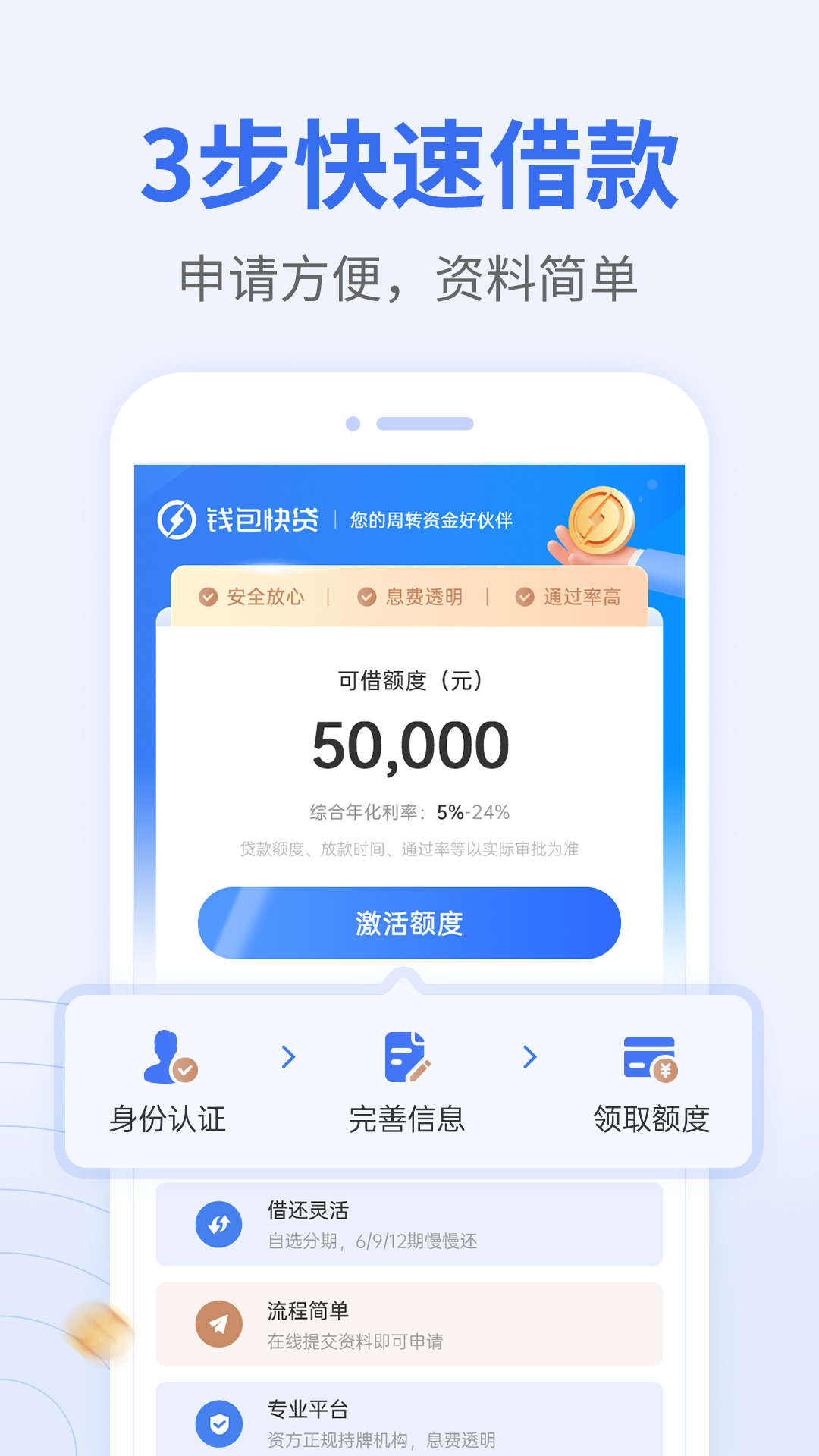 精彩截图-钱包快贷2025官方新版