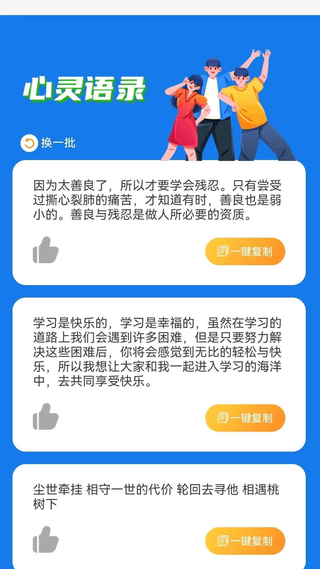 乐享无忧上网 截图 1