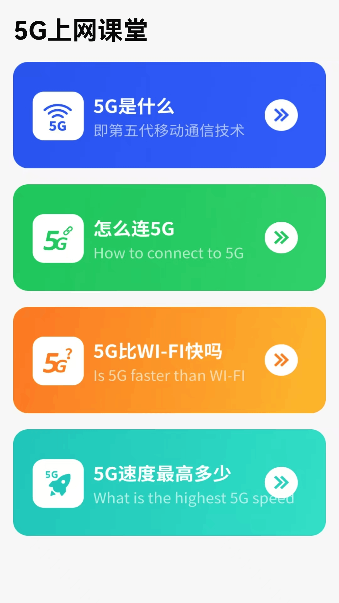 乐享无忧上网 截图 2