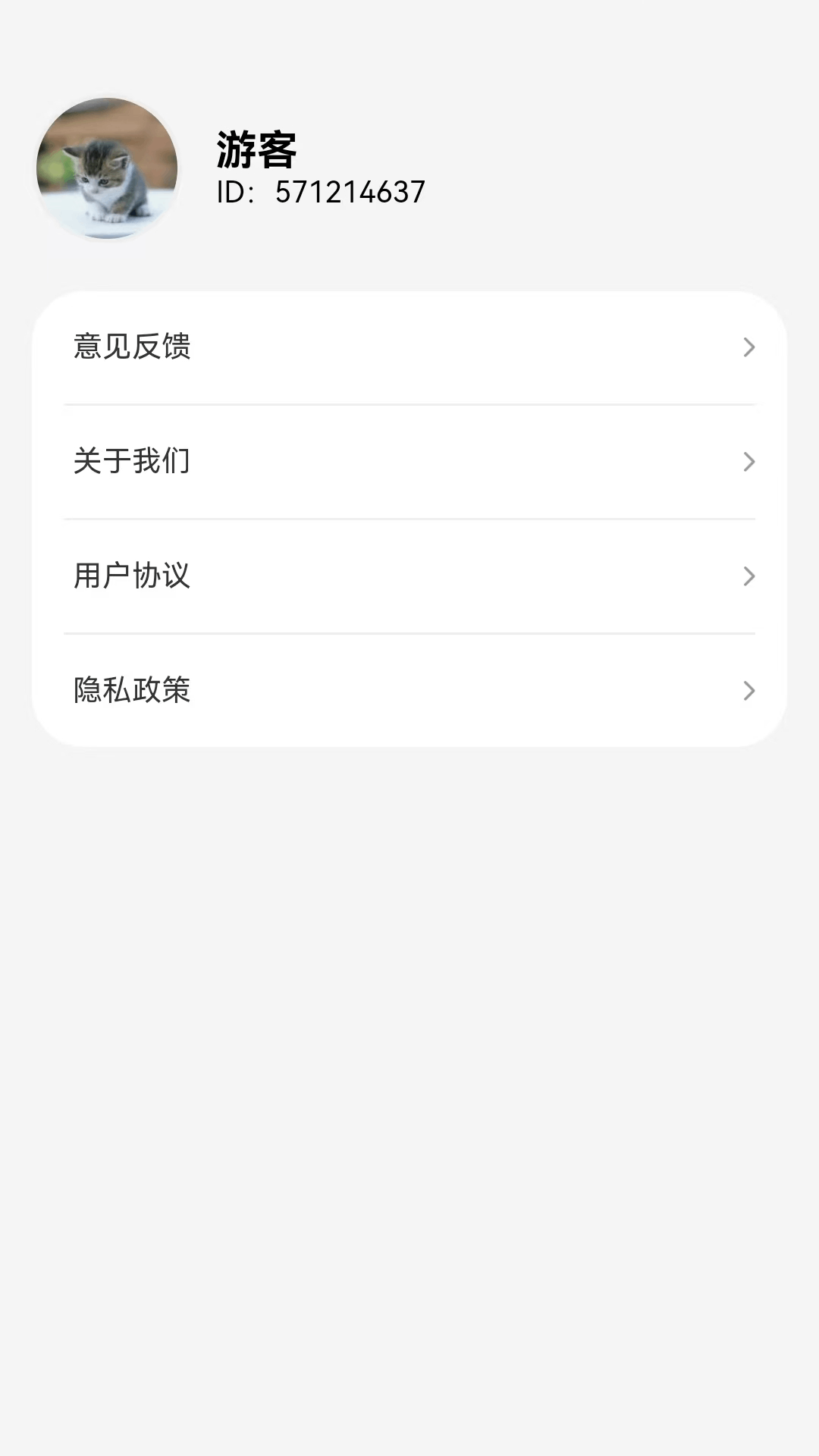乐享无忧上网 截图 4