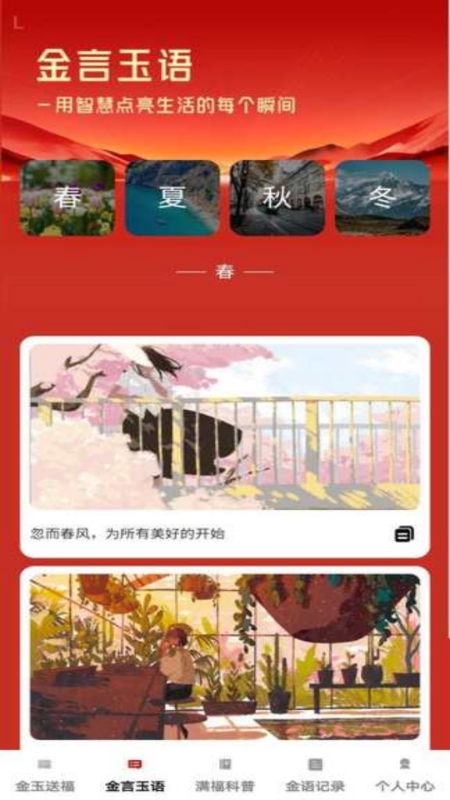 金玉满堂福安卓版高清截图