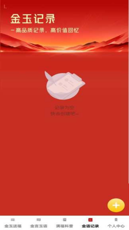 金玉满堂福安卓版高清截图