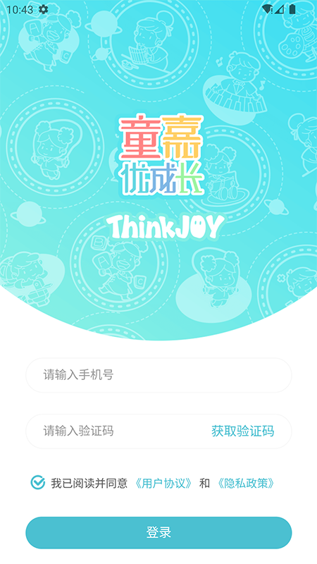 精彩截图-童嘉优成长2026官方新版