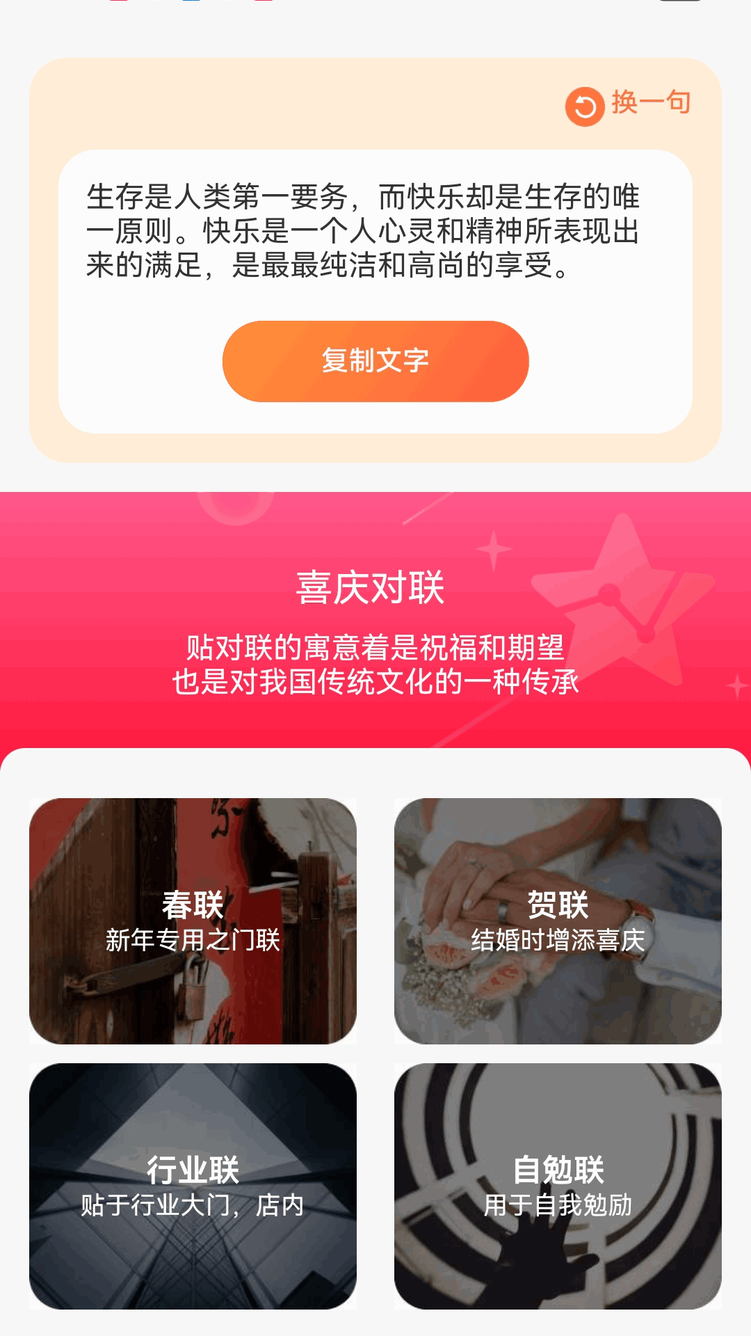 精彩截图-喜庆满满2025官方新版