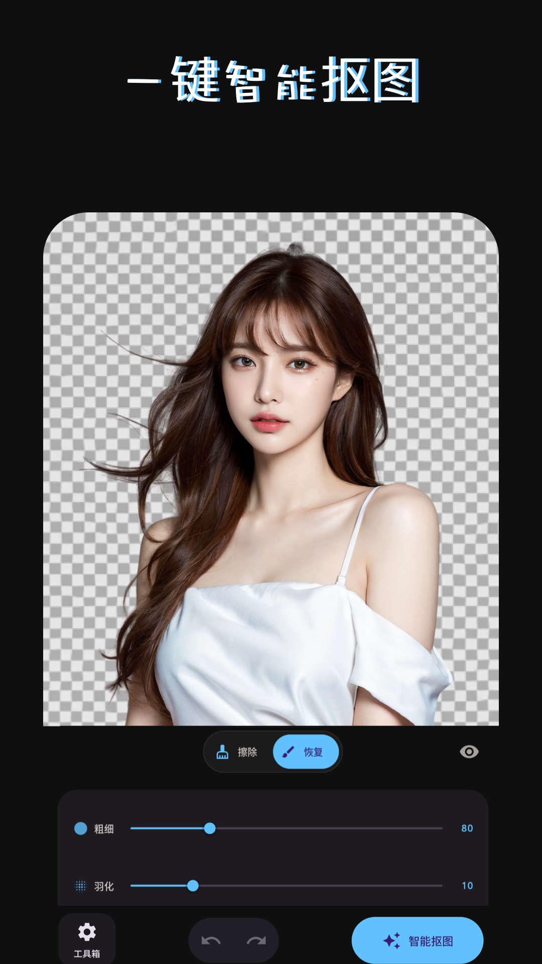 精彩截图-PS美图AI修图2026官方新版