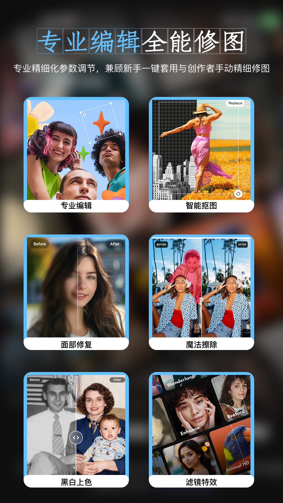 精彩截图-PS美图AI修图2026官方新版