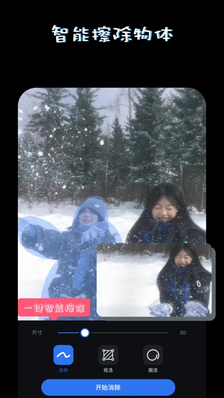 精彩截图-PS美图AI修图2026官方新版