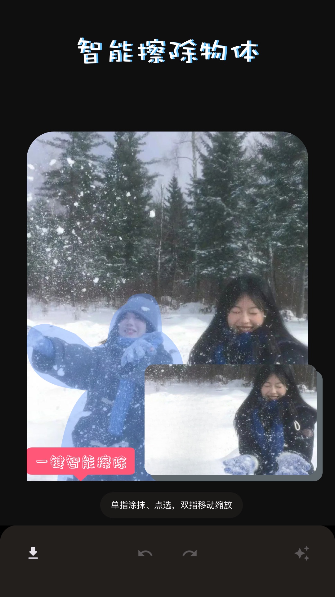 精彩截图-PS美图AI修图2026官方新版