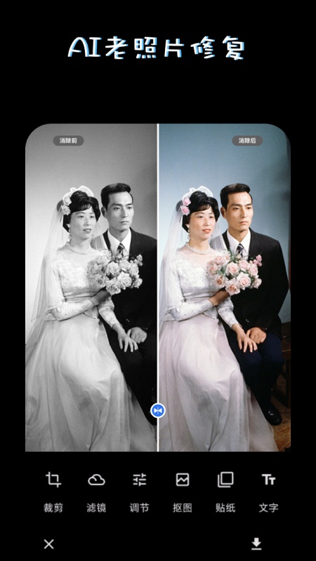 精彩截图-PS美图AI修图2026官方新版