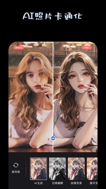 精彩截图-PS美图AI修图2026官方新版