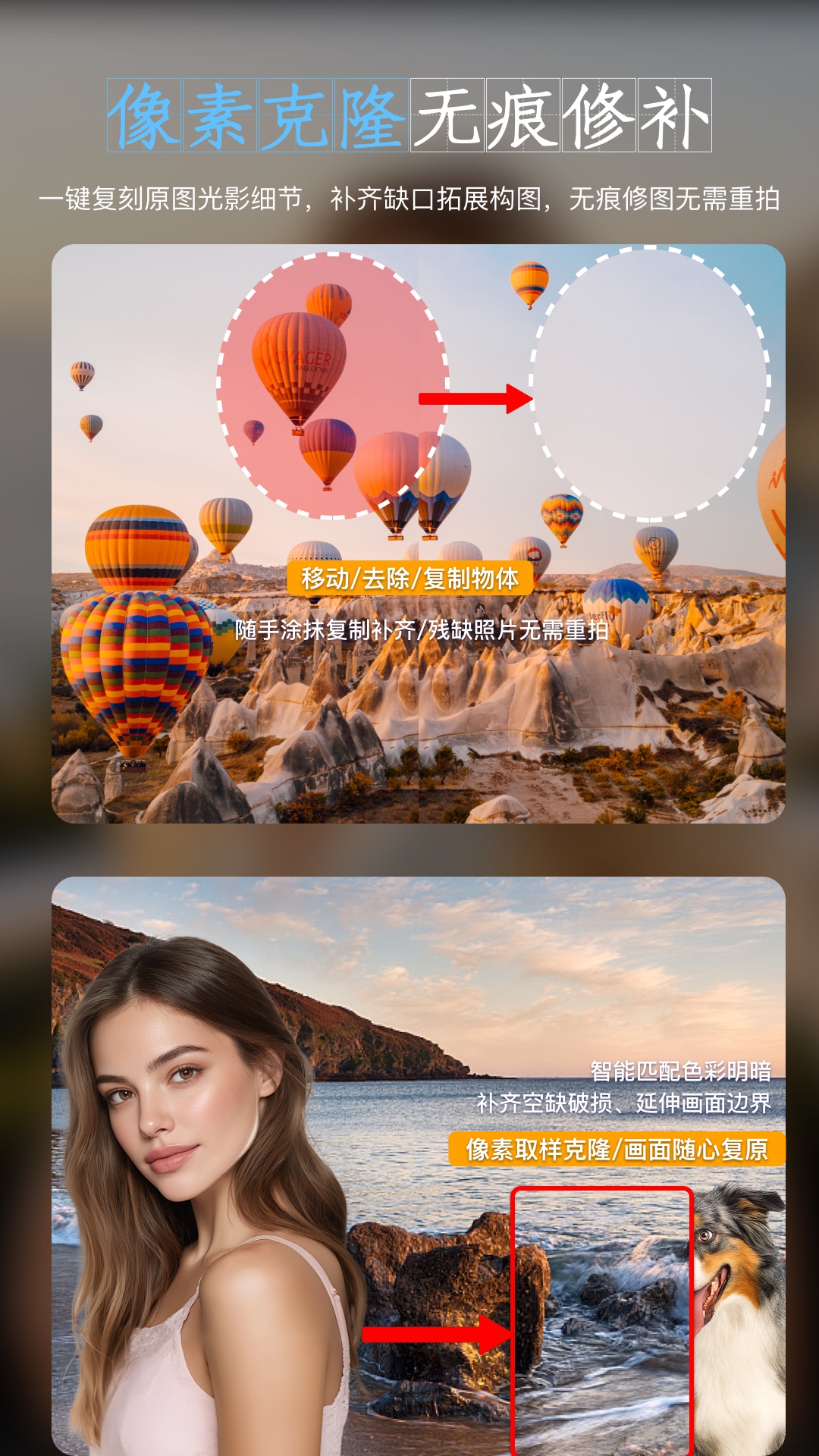 PS美图AI修图 截图 4