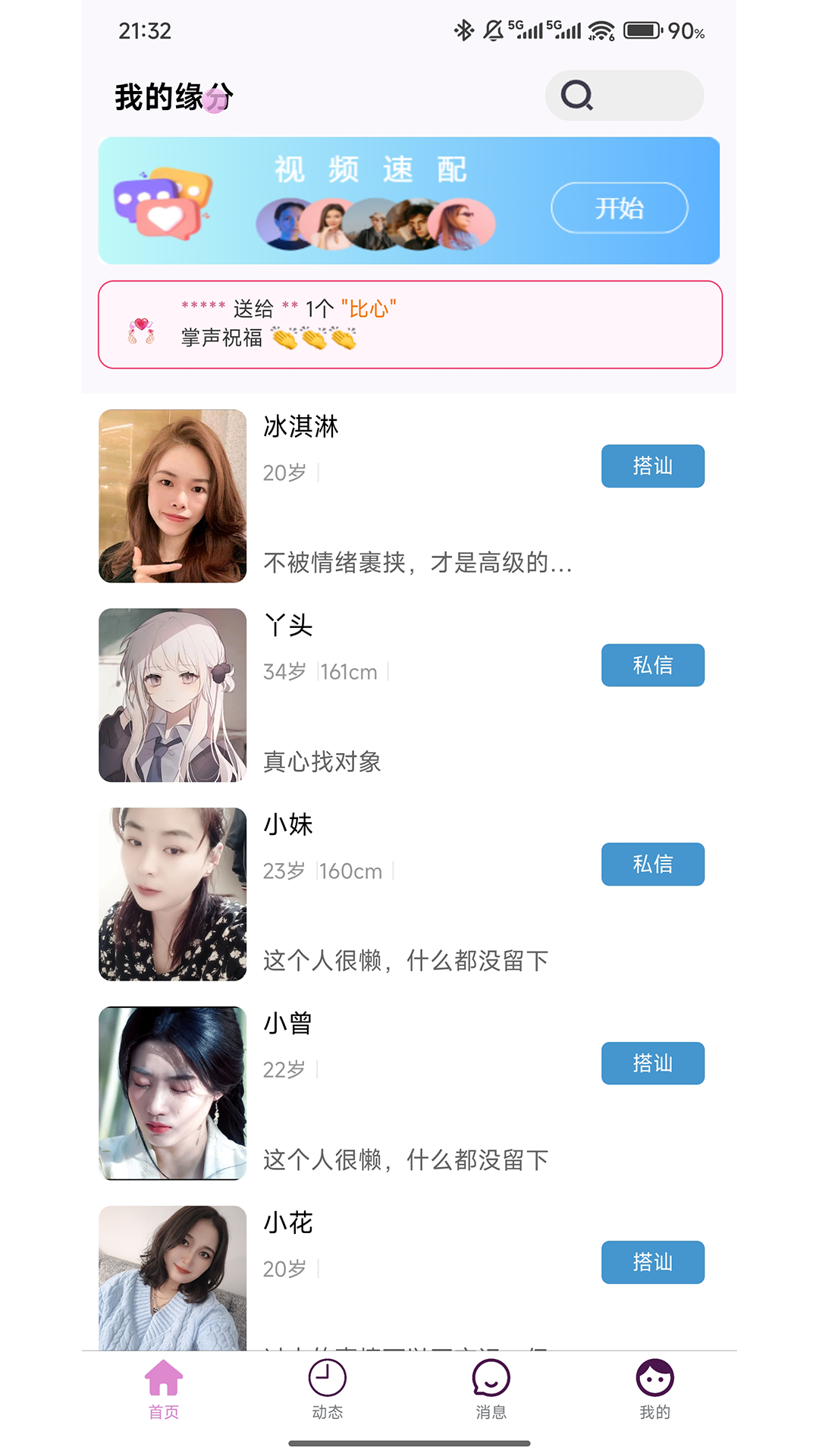 精彩截图-念她2025官方新版