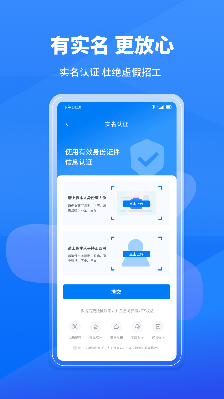精彩截图-工人无忧2026官方新版