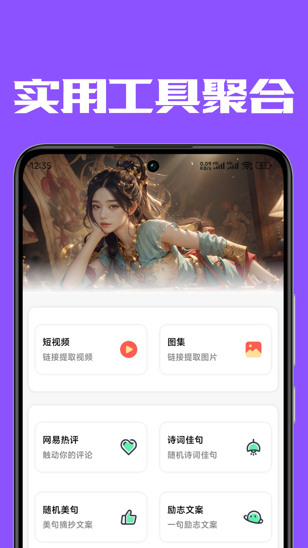 精彩截图-量子2025官方新版