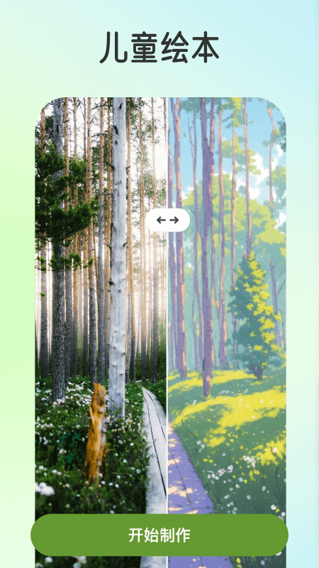 精彩截图-脸绘2025官方新版