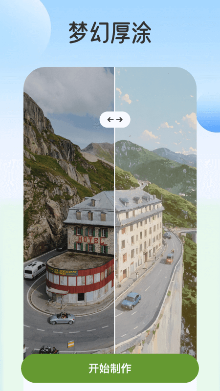 精彩截图-脸绘2025官方新版