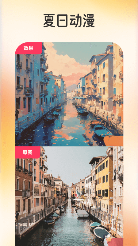 精彩截图-脸绘2025官方新版