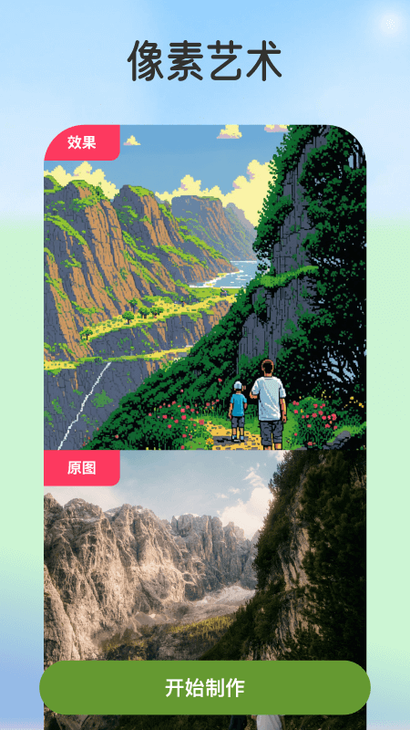 精彩截图-脸绘2025官方新版