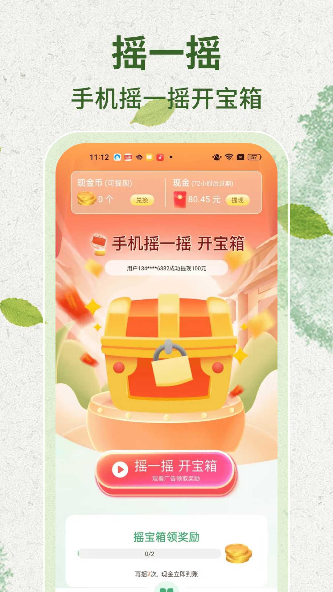 精彩截图-成语答题极速版2025官方新版