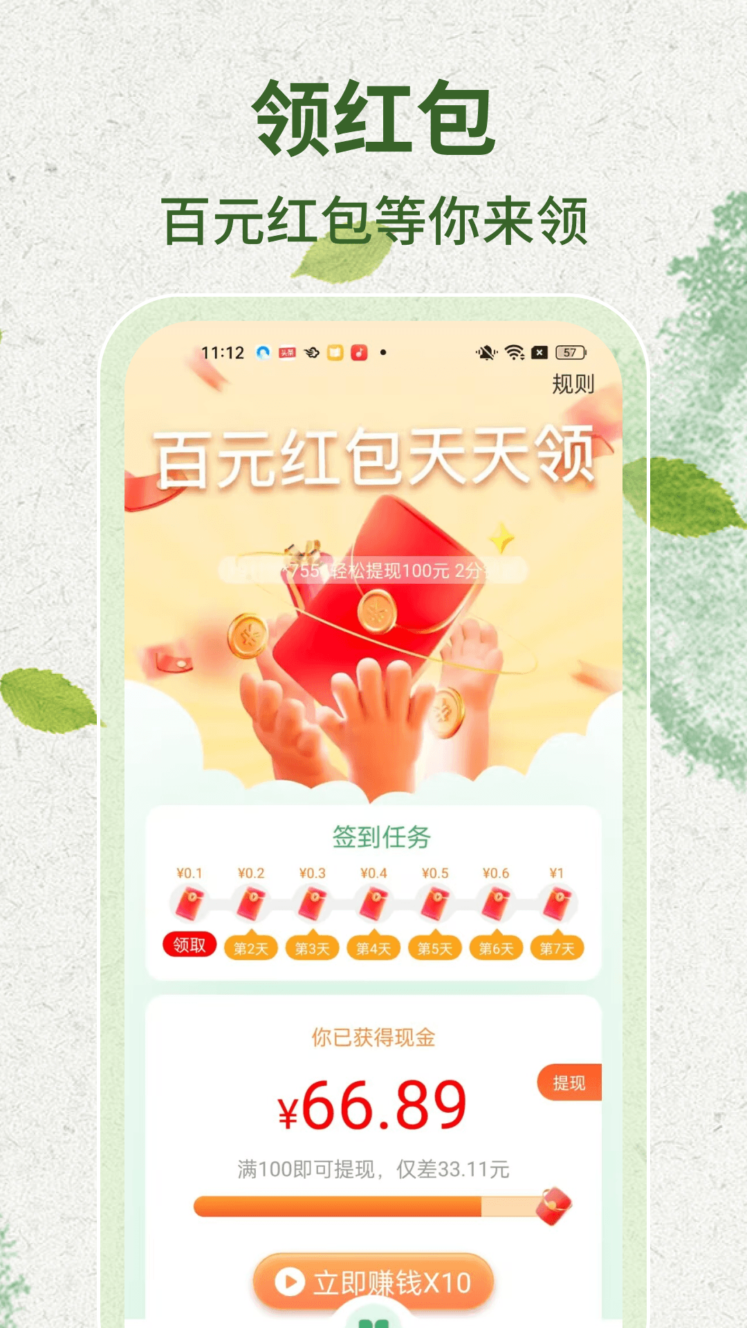 精彩截图-成语答题极速版2025官方新版