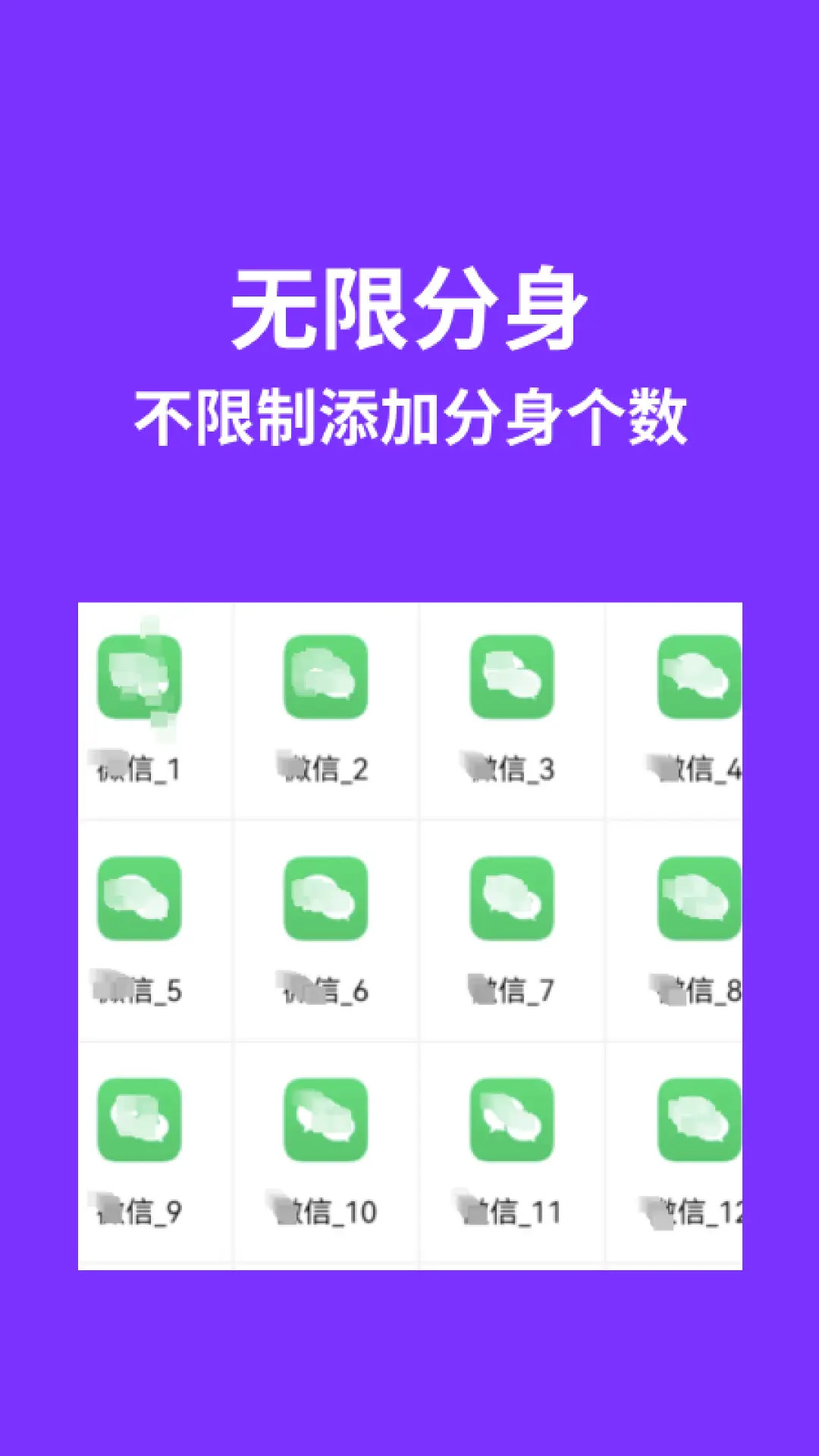 精彩截图-昆仑双开分身2026官方新版