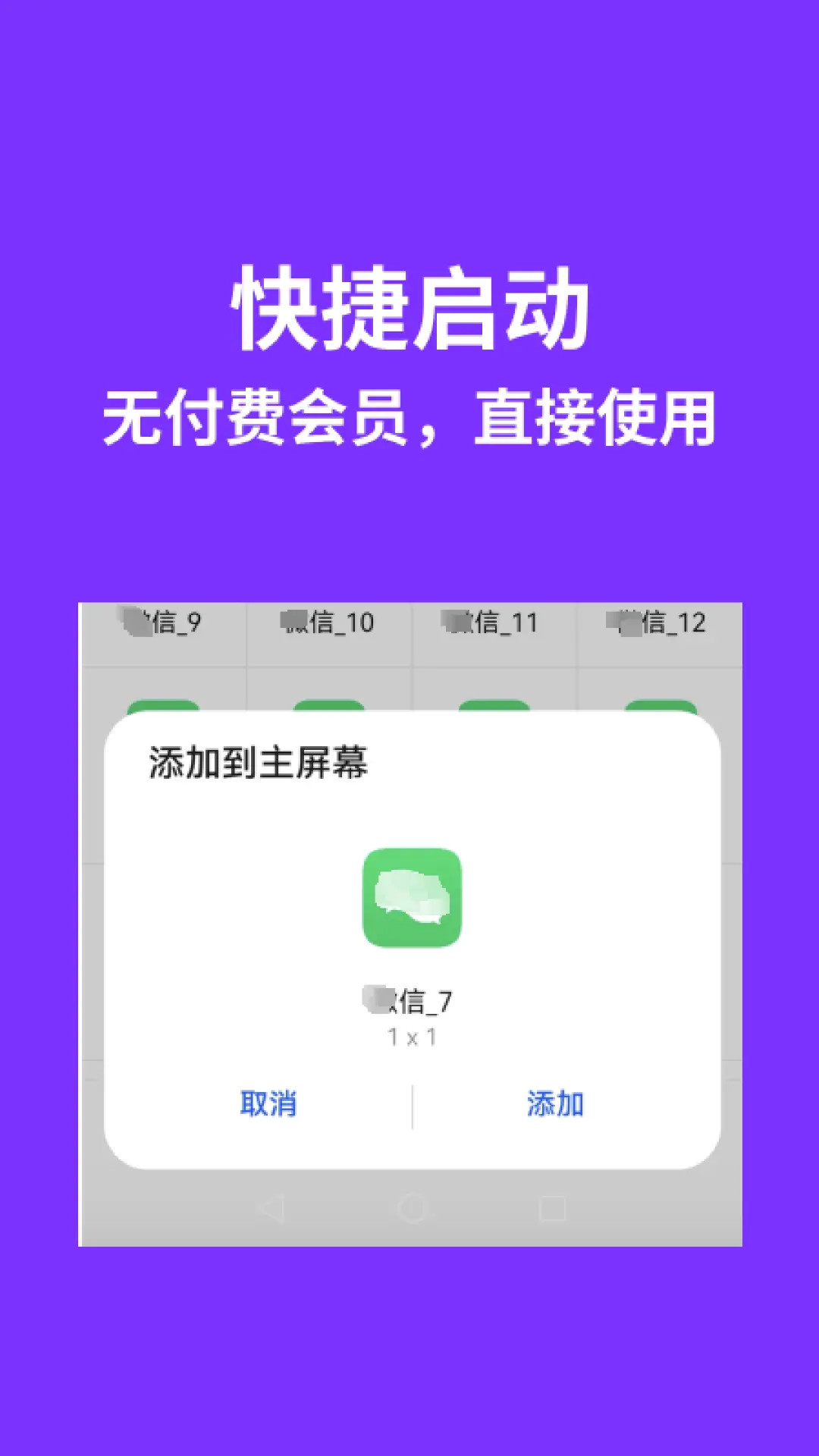 精彩截图-昆仑双开分身2026官方新版