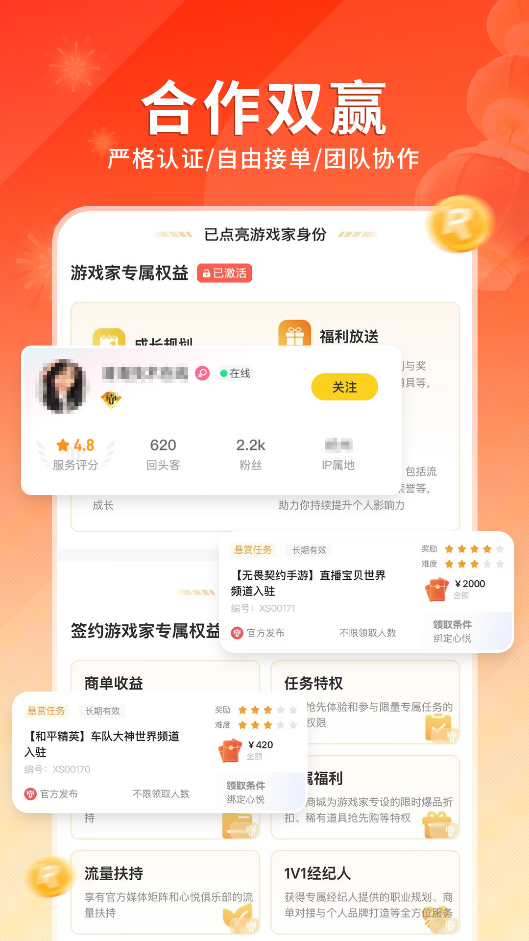 RankRank 截图 3