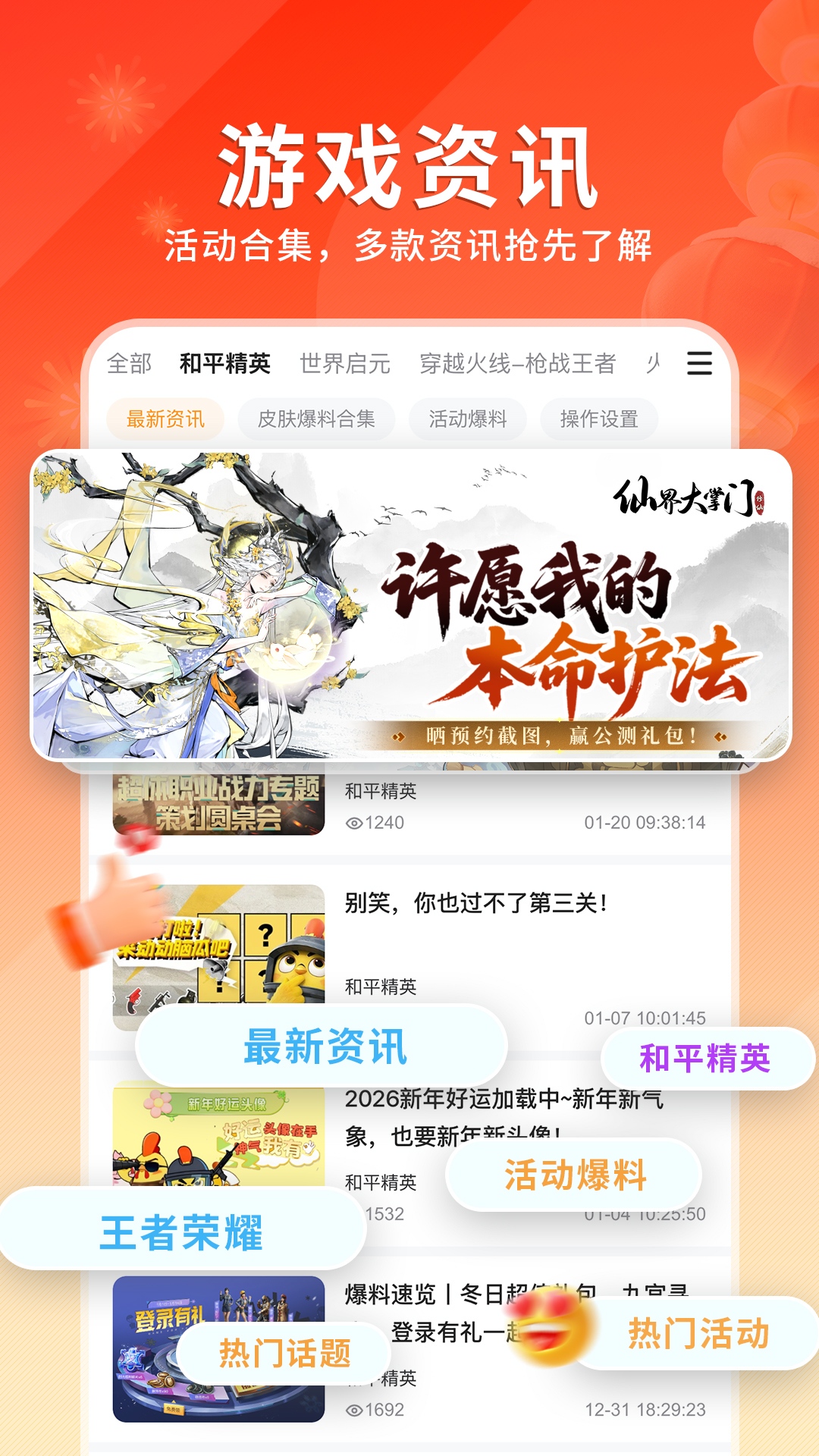 精彩截图-RankRank2026官方新版