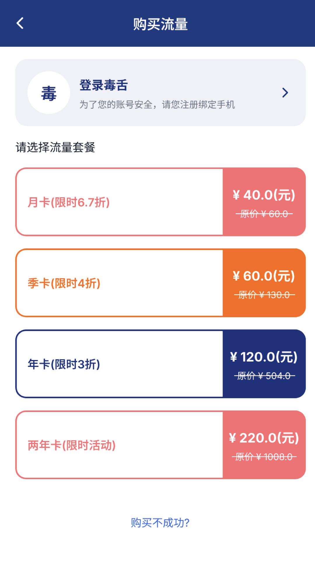 精彩截图-毒舌加速器2026官方新版