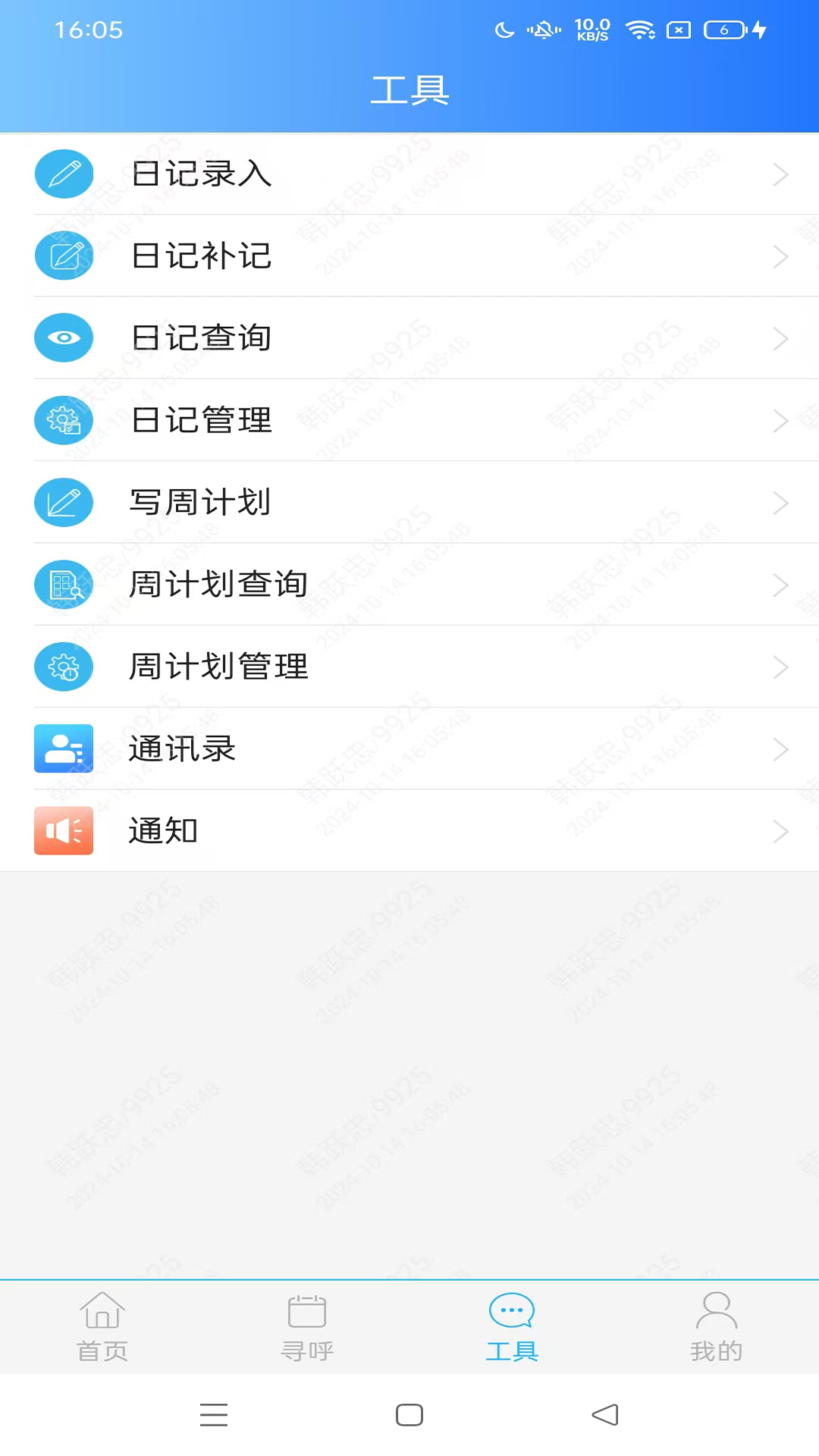 精彩截图-营销CRM2025官方新版