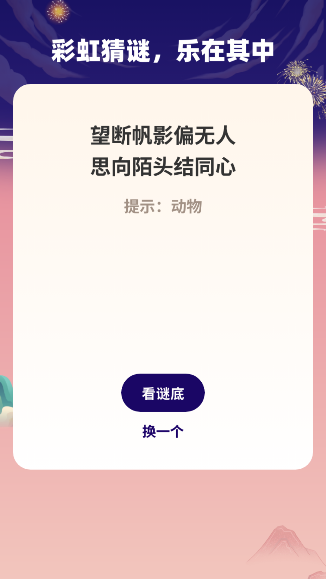 精彩截图-彩虹放大镜2025官方新版