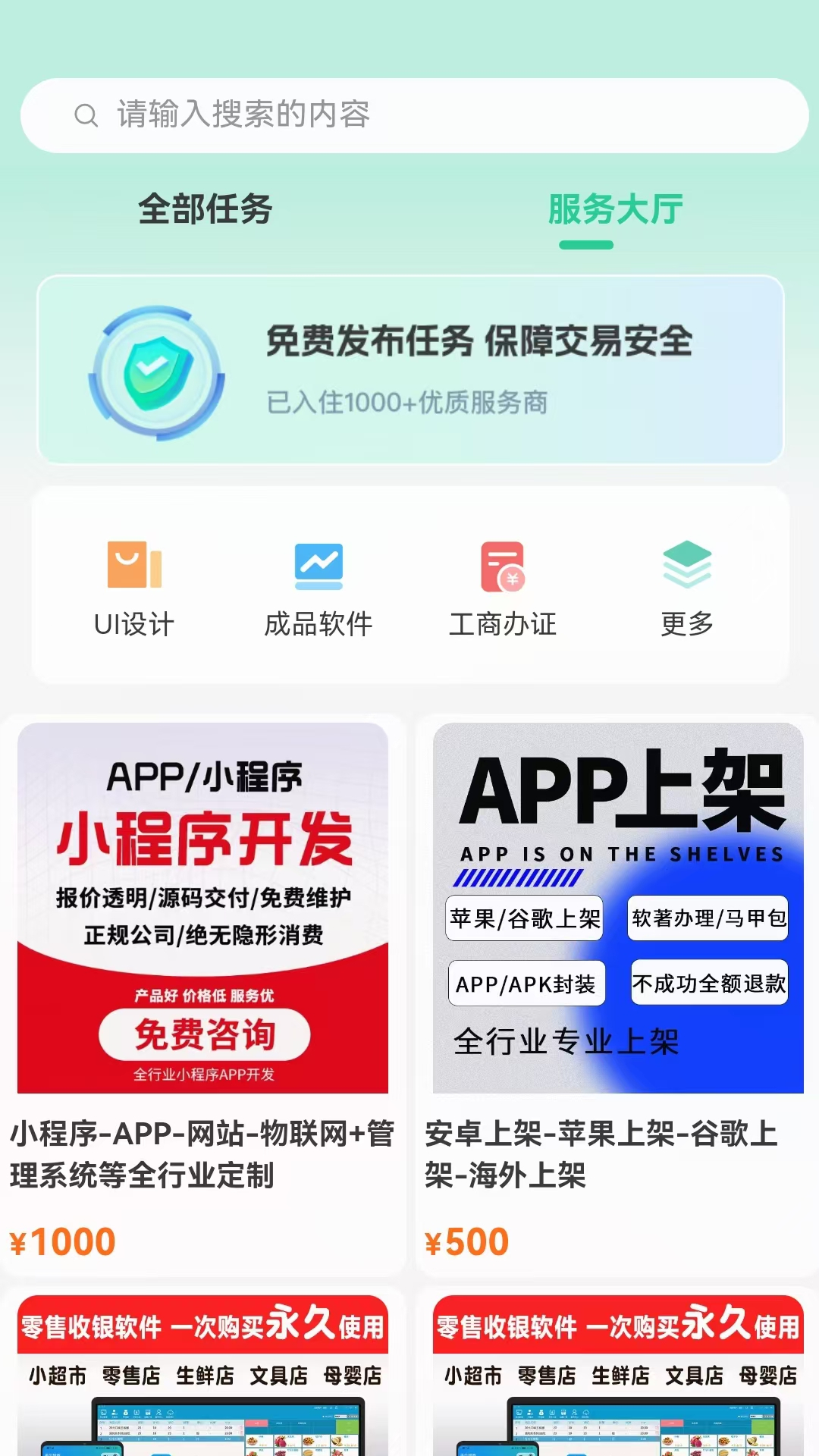 精彩截图-梦商机2025官方新版