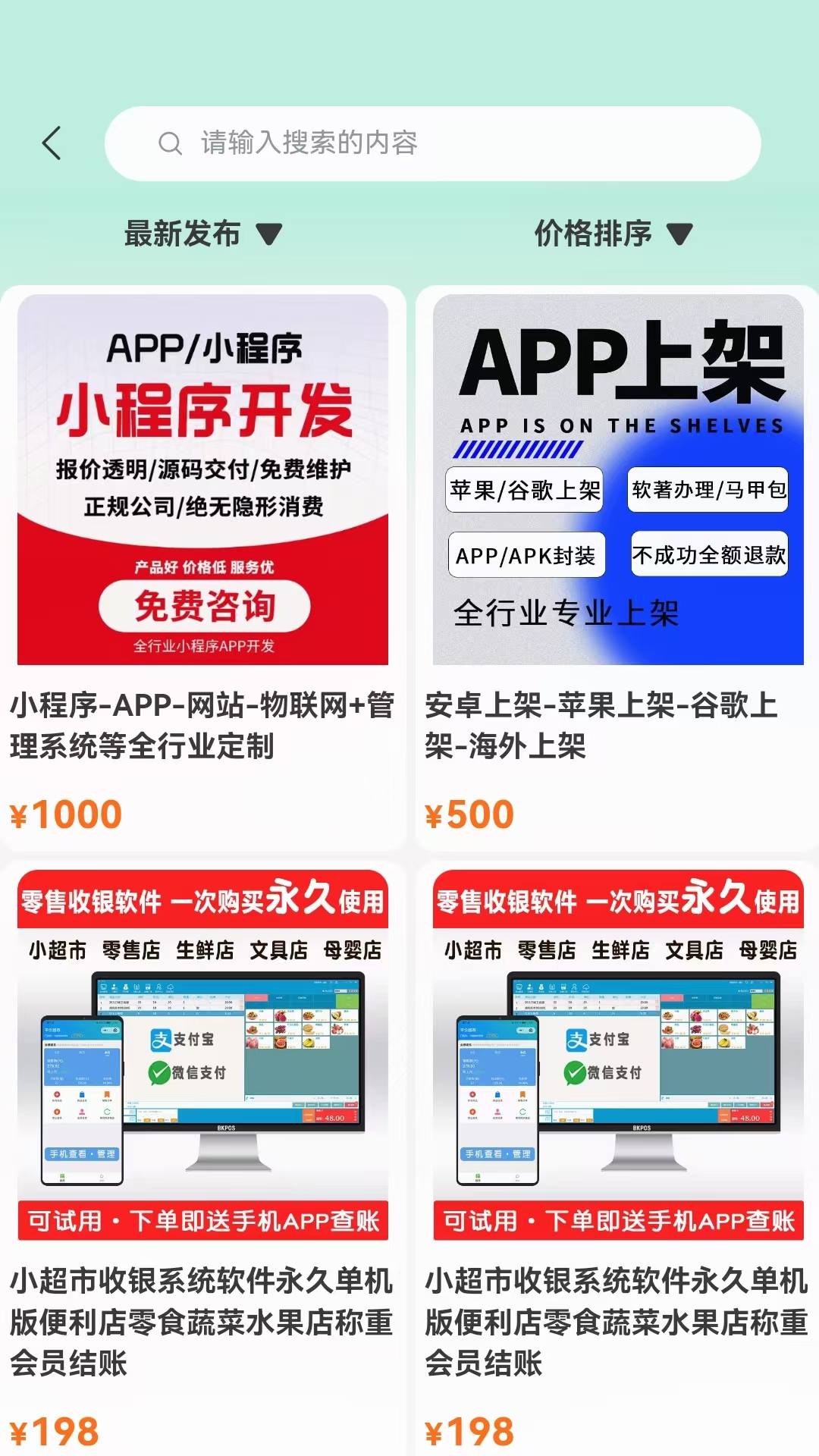 精彩截图-梦商机2025官方新版