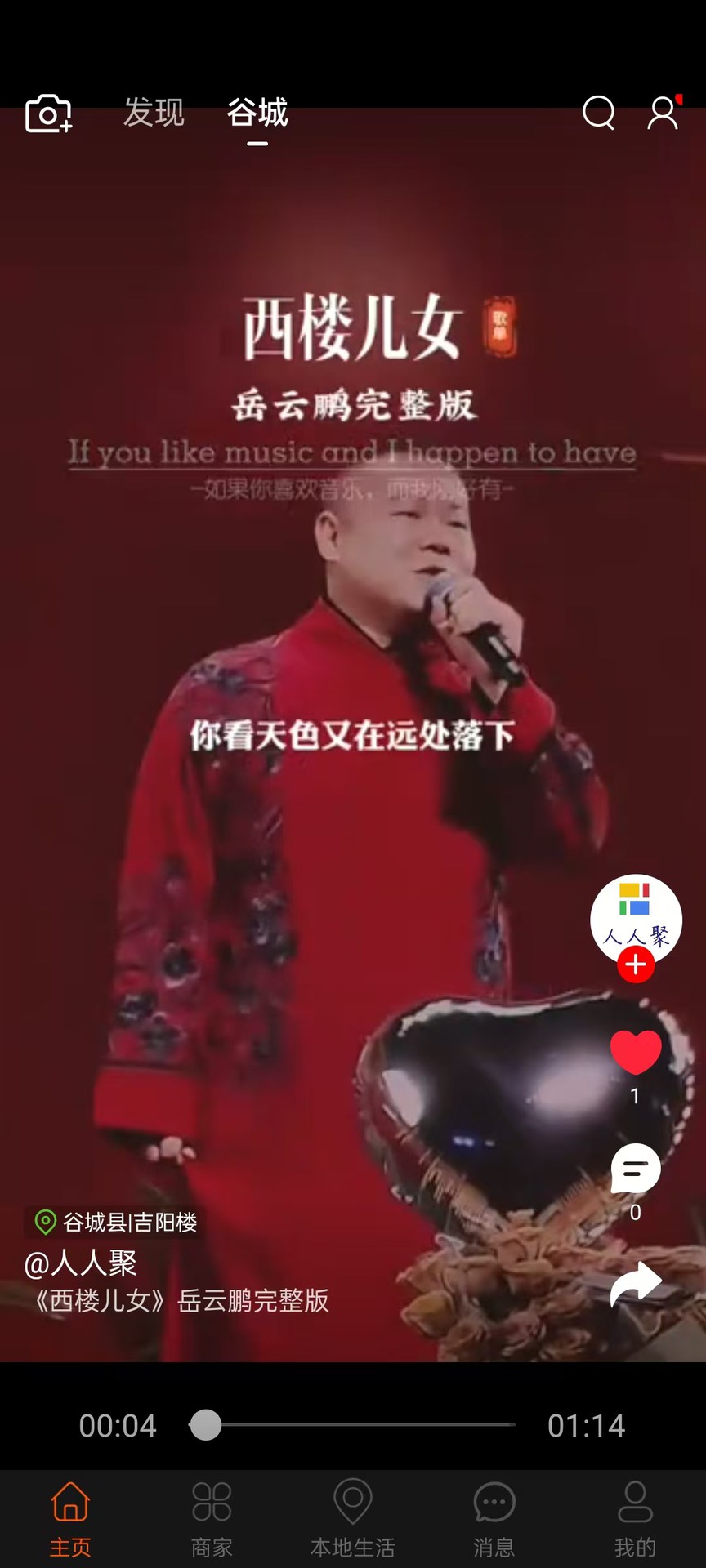 精彩截图-人人聚2026官方新版